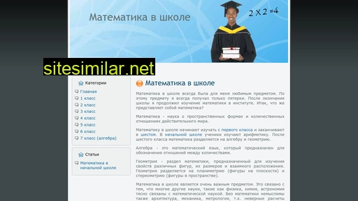 matematika-klass.ru alternative sites