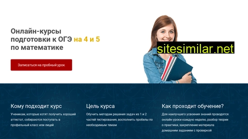 matematika9klass.ru alternative sites