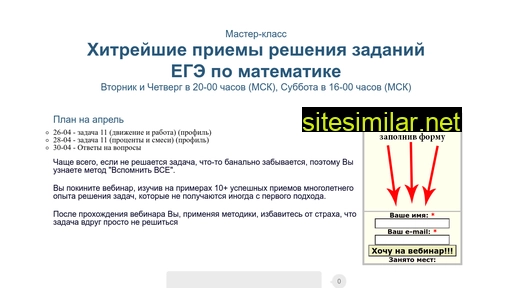 matemege.ru alternative sites