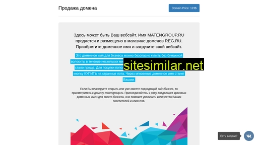 matengroup.ru alternative sites