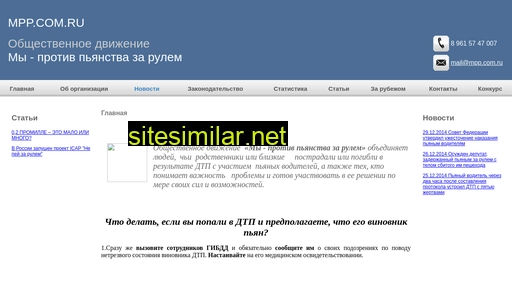 materi-protiv.ru alternative sites