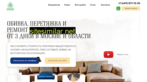 materia-factory.ru alternative sites