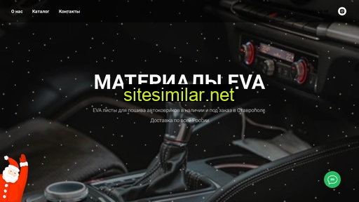 material-eva.ru alternative sites