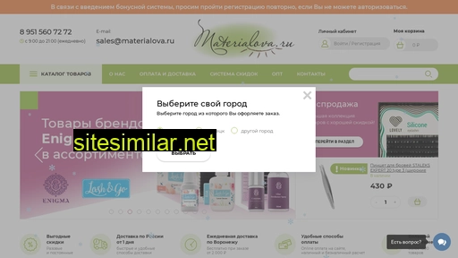 materialova.ru alternative sites