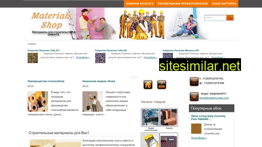 materials-shop.ru alternative sites