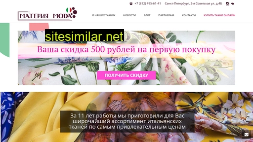 materiamoda.ru alternative sites