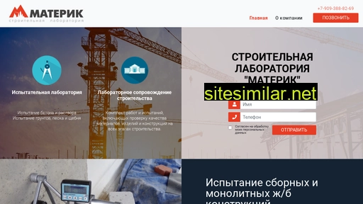 materik-lab.ru alternative sites
