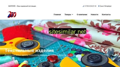 materria.ru alternative sites