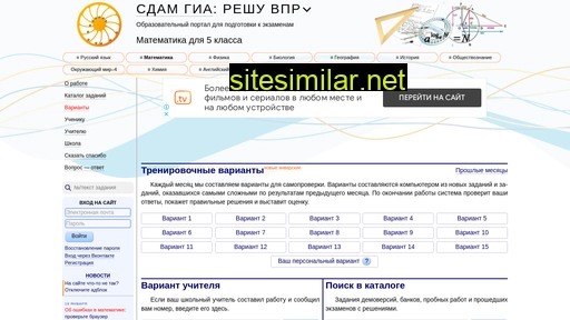 math5-vpr.sdamgia.ru alternative sites