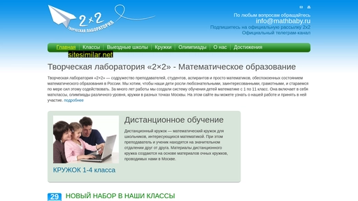 mathbaby.ru alternative sites