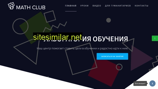 mathclub23.ru alternative sites