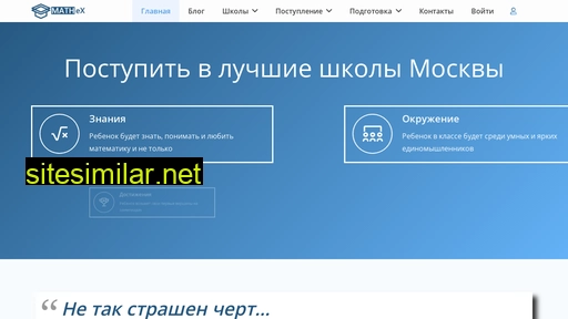 mathex.ru alternative sites