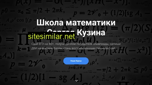 mathhub.ru alternative sites