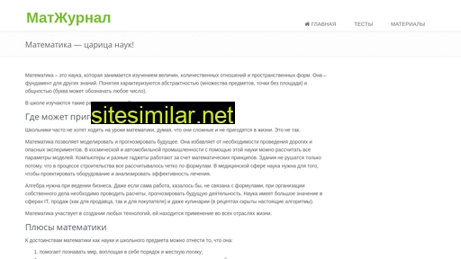 mathmjournal.ru alternative sites