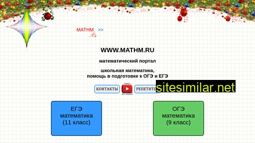 mathm.ru alternative sites