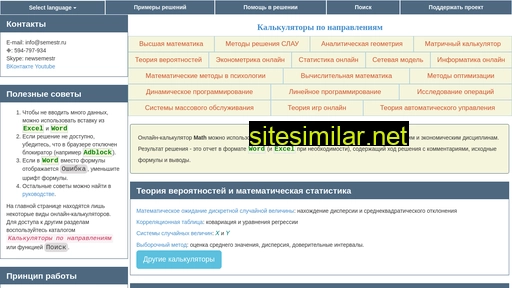 math.semestr.ru alternative sites