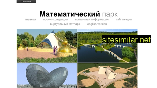 mathpark.ru alternative sites