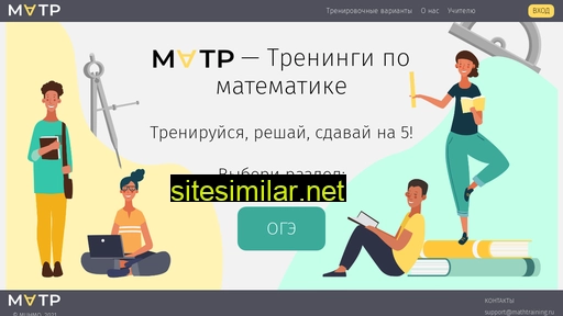 mathtraining.ru alternative sites