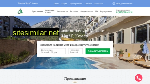 matiate-hotel.ru alternative sites