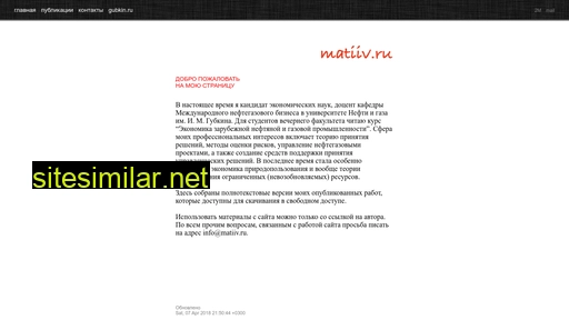 matiiv.ru alternative sites