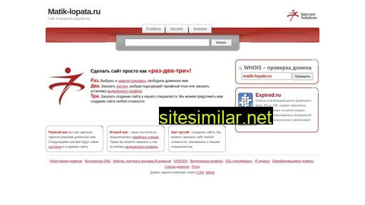 matik-lopata.ru alternative sites