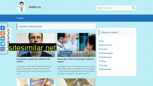 matim.ru alternative sites