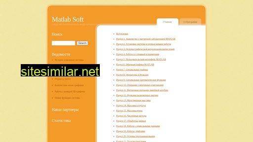 matlabsoft.ru alternative sites