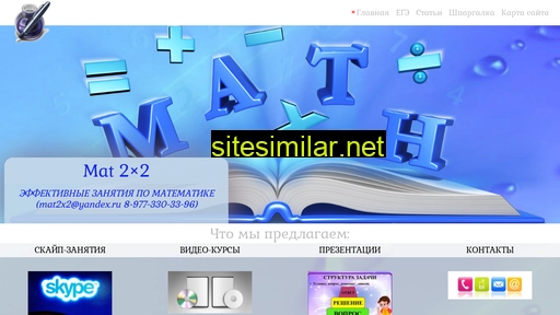 mat2x2.ru alternative sites
