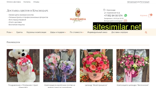 Matreshka-flowers similar sites