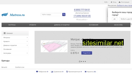 matress.ru alternative sites
