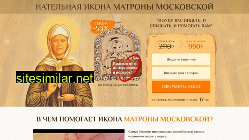 matrona46.ru alternative sites