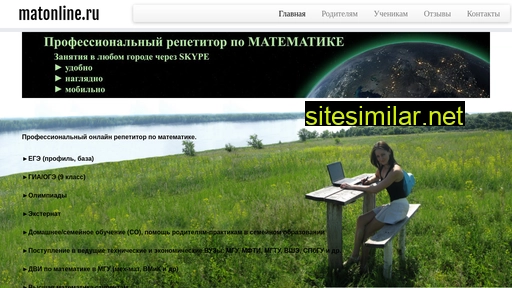 matonline.ru alternative sites
