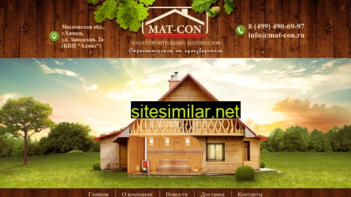 mat-con.ru alternative sites