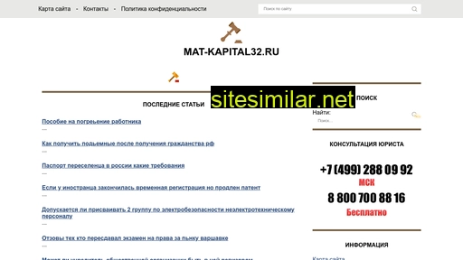 mat-kapital32.ru alternative sites