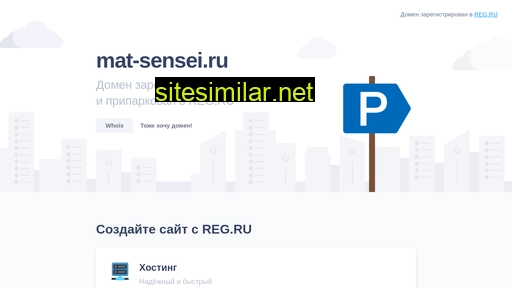 mat-sensei.ru alternative sites