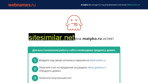 matpko.ru alternative sites