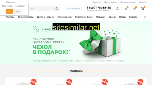 matras-insleep.ru alternative sites
