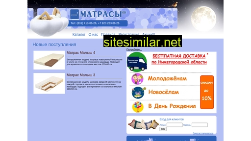 matras-nn.ru alternative sites