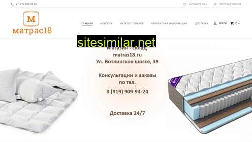 matras18.ru alternative sites