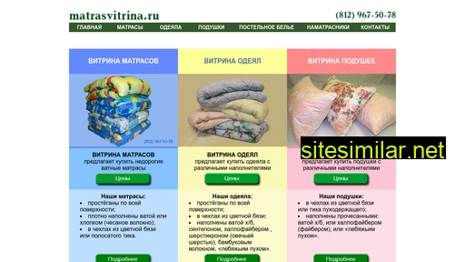 matrasvitrina.ru alternative sites