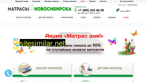 matrasy-v-novosibirske.ru alternative sites