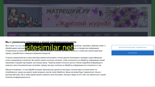 matrechki.ru alternative sites