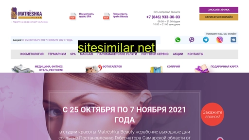 matreshka-spa.ru alternative sites