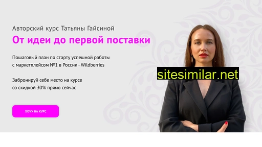 matreshkacourse.ru alternative sites