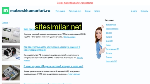 matreshkamarket.ru alternative sites