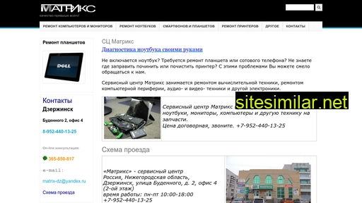 matrix-dzr.ru alternative sites