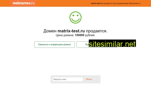 matrix-test.ru alternative sites