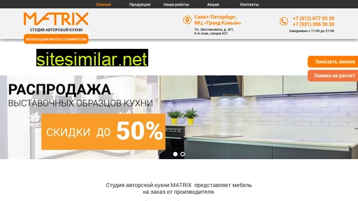 matrixkuhni.ru alternative sites
