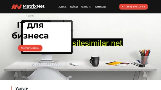 matrixnet.ru alternative sites