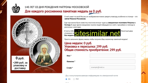matrona-medal.ru alternative sites
